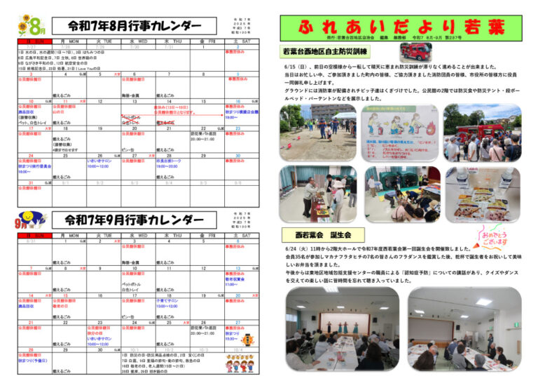 wakaba_r7_0809のサムネイル
