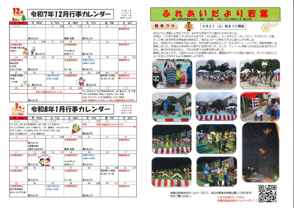 20251128104703224のサムネイル