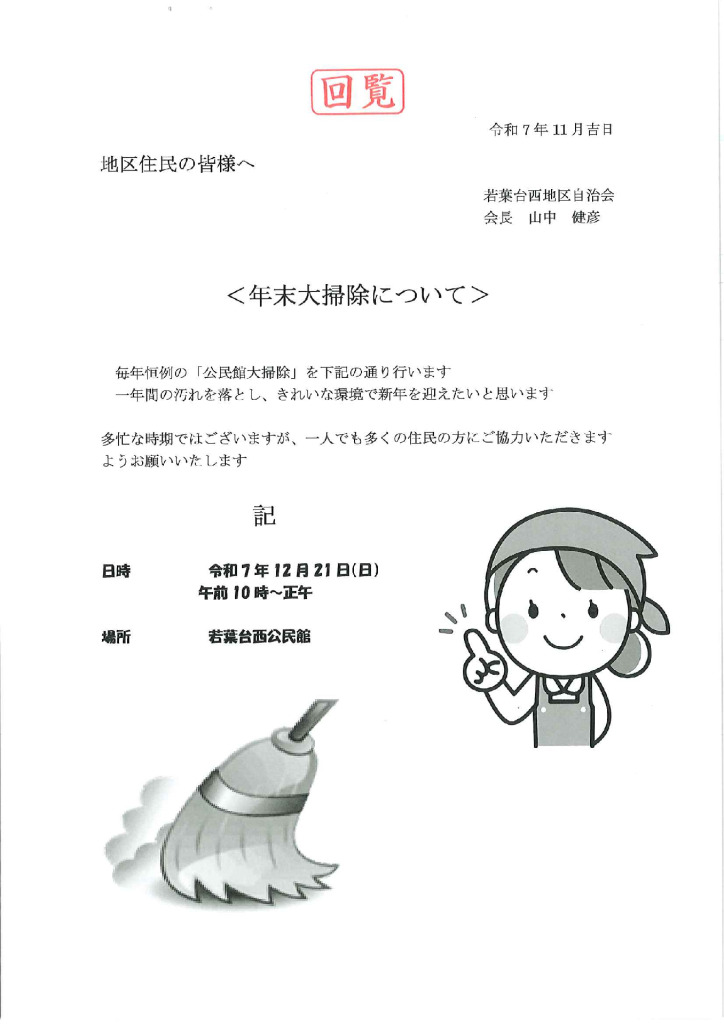 R7大そうじのサムネイル