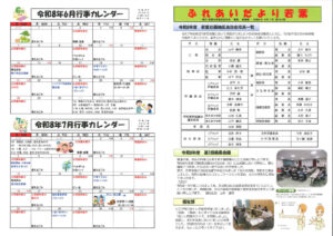 6，7月－1のサムネイル