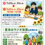 20260714114804495のサムネイル