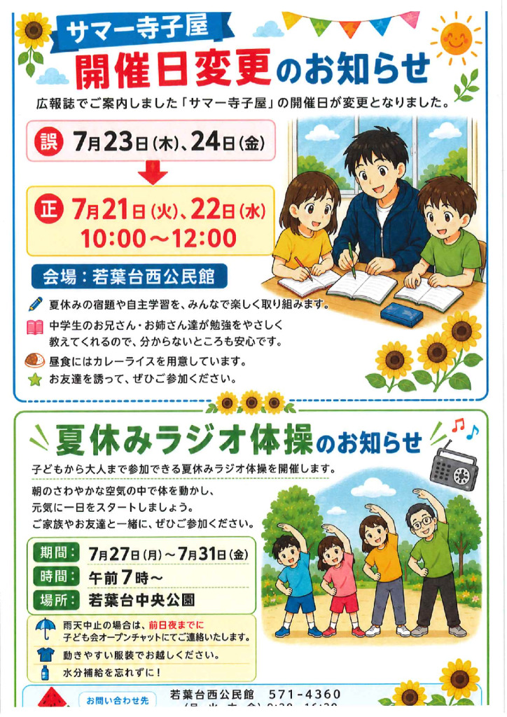 20260714114804495のサムネイル