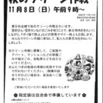 20261020154220492のサムネイル