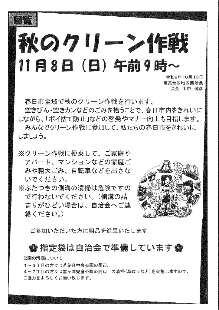 20261020154220492のサムネイル